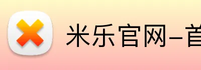 米乐官网-首页 logo